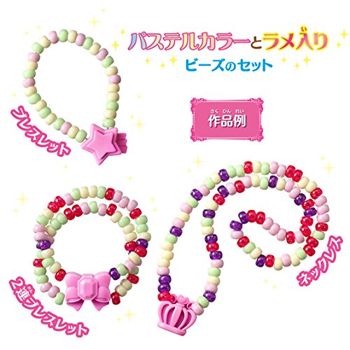 Amazon | 魔法つかいプリキュア! くるくるビーズメーカー別売り
